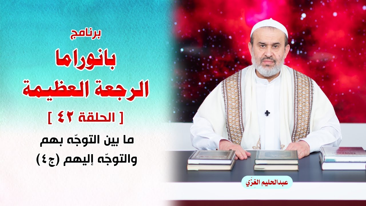 الشيخ عبد الحليم الغزِّي